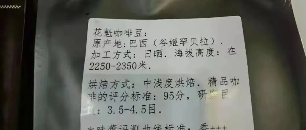 蛤？巴西產(chǎn)的花魁咖啡豆？？