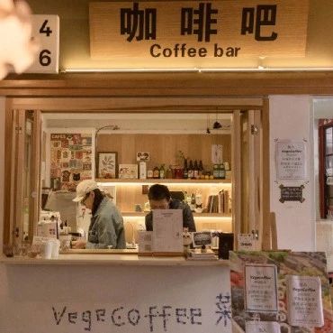 菜市場(chǎng)里的咖啡館，滿滿的市井氣息