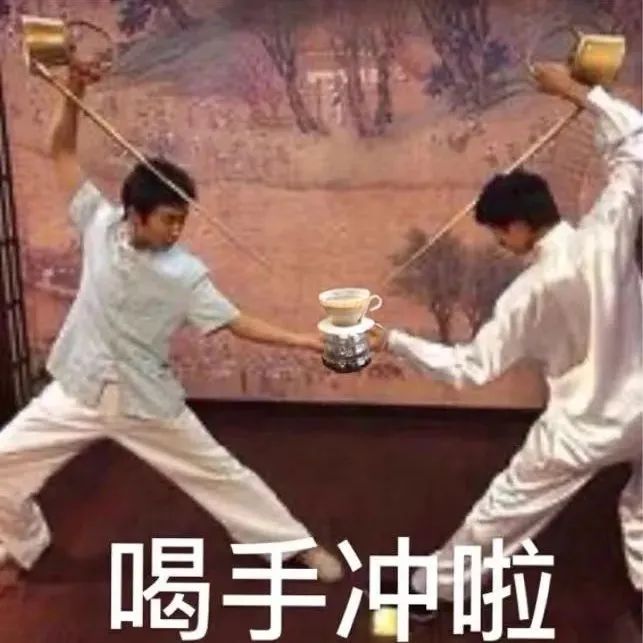 拋開花里花哨的沖煮手法，學(xué)會(huì)理解沖煮參數(shù)，手沖咖啡不再是玄學(xué)??！