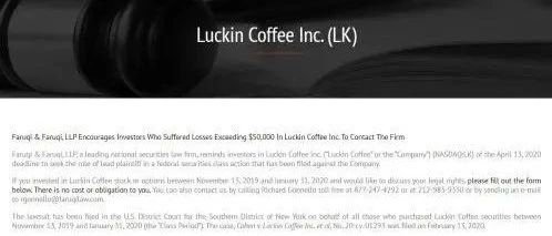 瑞幸咖啡面臨多家律所集體訴訟，法院已正式立案!