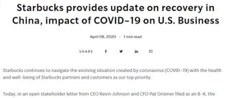 星巴克暫停股票回購(gòu)計(jì)劃，預(yù)計(jì)第二季度收益減半！