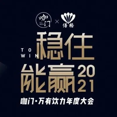 +主流品牌齊聚，星巴克、小罐茶、喜茶、奈雪都在參加這場飲品盛會