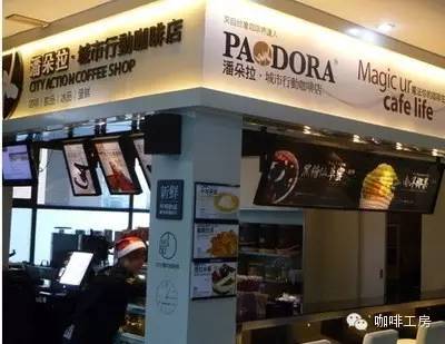 【廣州咖啡館推薦】潘多拉城市行動(dòng)咖啡店