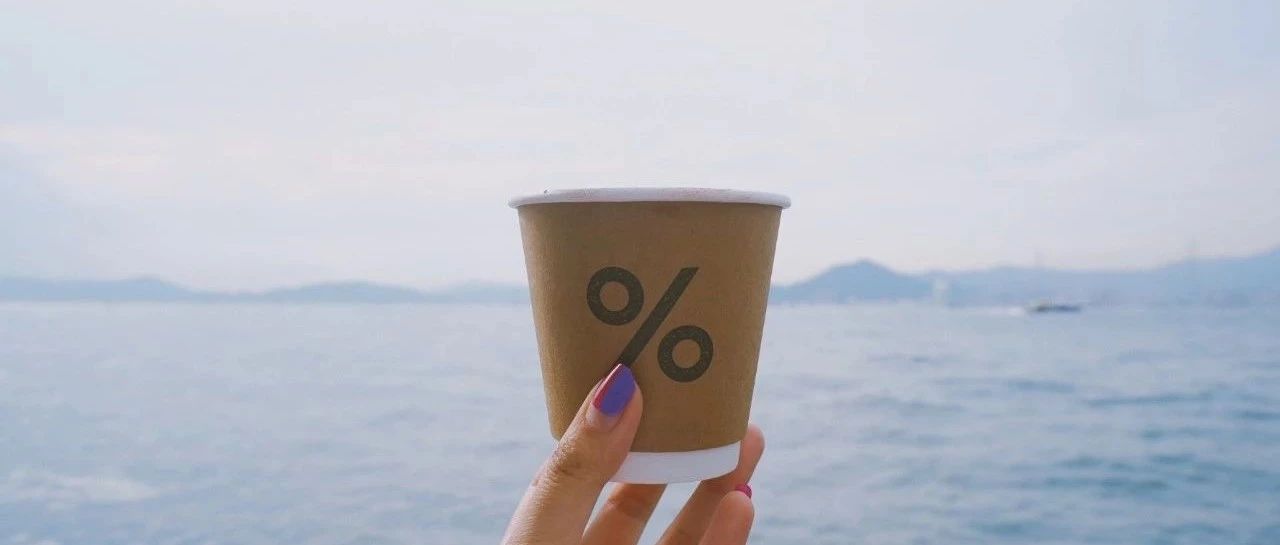 % Arabica | 陽(yáng)光爛漫，海傍浪漫