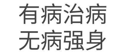 吳軍教授解析“新冠病毒肺炎”機(jī)理，咖啡可以輔助性抵抗病毒?。? title=
