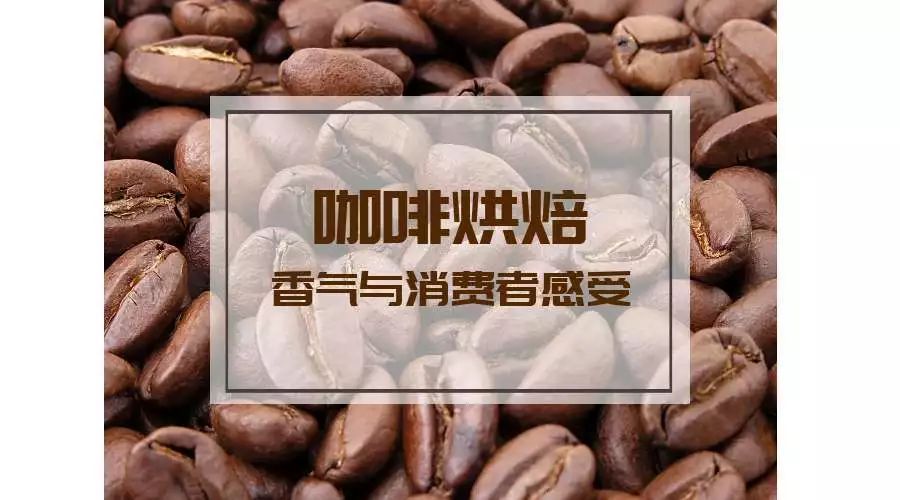 為什么淺烘的豆子喝起來更甜？