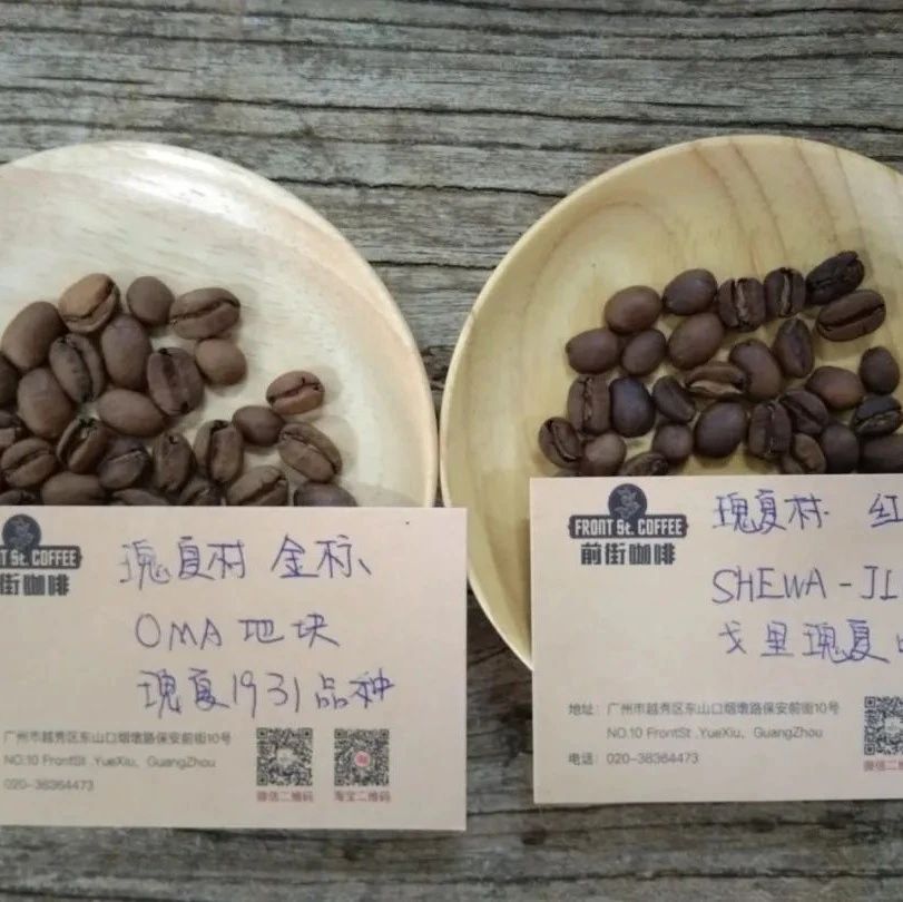 咖啡沖煮實(shí)驗(yàn)室 | 瑰夏村莊園金標(biāo)和紅標(biāo)有什么不一樣？