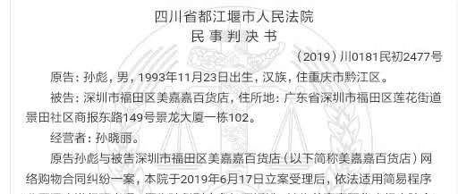 注意！喝了有添加的咖啡后出現(xiàn)不良反應(yīng)，法院判賠 元