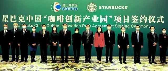 星巴克投資九億要在中國(guó)建烘焙工廠，李克強(qiáng)：祝賀!