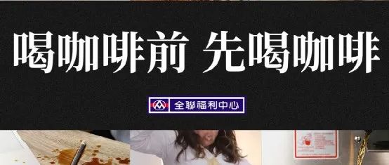 這個咖啡廣告，真的很損哈哈哈哈....