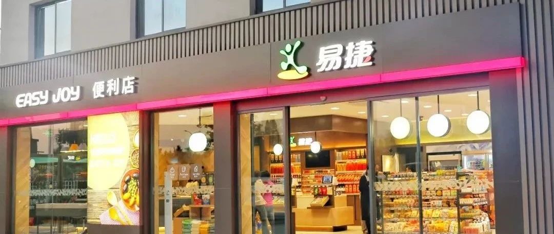 重磅！跨界狂魔中石化易捷招賢納士準(zhǔn)備“賣菜賣咖啡”了