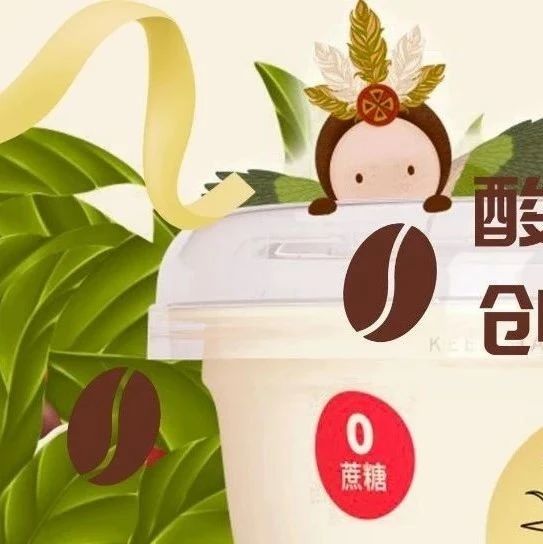 酸奶特調(diào)，咖啡一夏｜北海牧場(chǎng)喊你來(lái)打破常規(guī)，贏萬(wàn)元大獎(jiǎng)