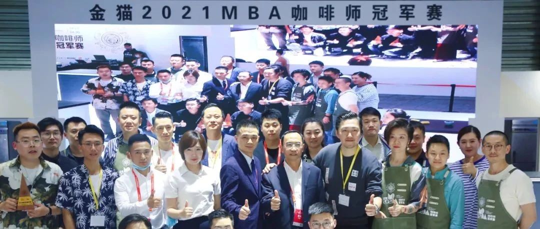 金貓咖啡MBA咖啡師冠軍賽完美收官，冠亞季軍抱回萬元大獎