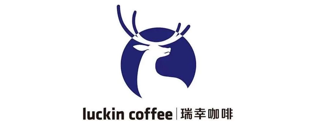 怎樣解讀瑞幸咖啡三季報凈收入及近日股價暴漲？