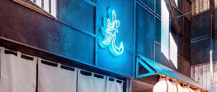 餐飲品牌 ? 日本老街景色融入餐廳會(huì)有什么火花