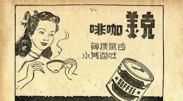 中國(guó)第一家咖啡館 年前就開了，無(wú)華人捧場(chǎng)！