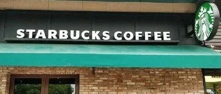 星巴克最新回應(yīng)員工確診新冠肺炎，廣州門店升級一級防護(hù)！