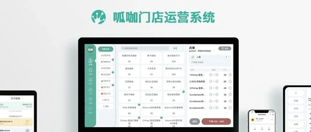 呱咖：專為小店設(shè)計(jì)的點(diǎn)單收銀會(huì)員營(yíng)銷系統(tǒng)，玩轉(zhuǎn)會(huì)員儲(chǔ)值、積分、次卡、月卡、集卡營(yíng)銷