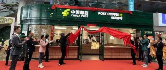 中國(guó)郵政正式入局咖啡市場(chǎng)?。?！