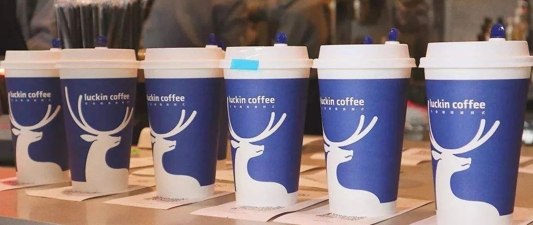 發(fā)文力挺瑞幸咖啡，東興證券：被打臉了！