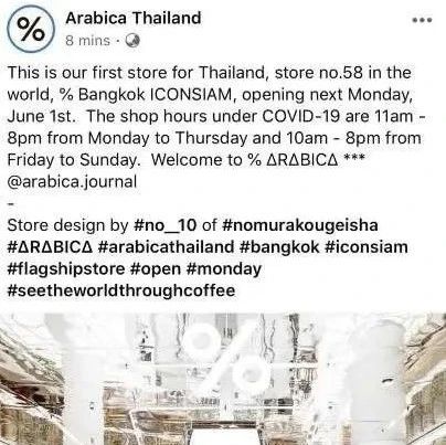 泰國也有 % Arabica 咖啡店了！！