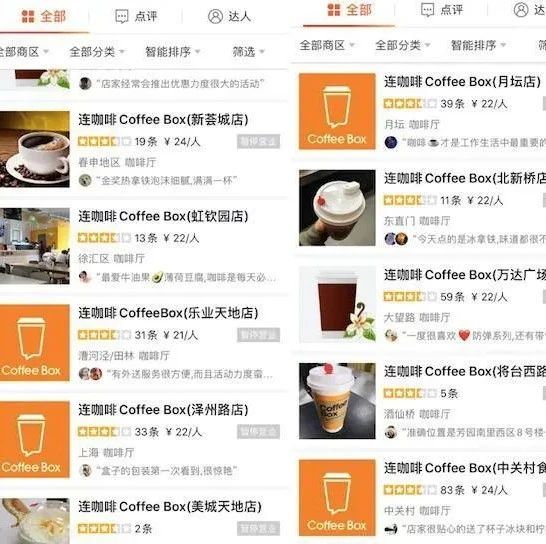 連咖啡被曝大部分門店停止運(yùn)營(yíng)？！