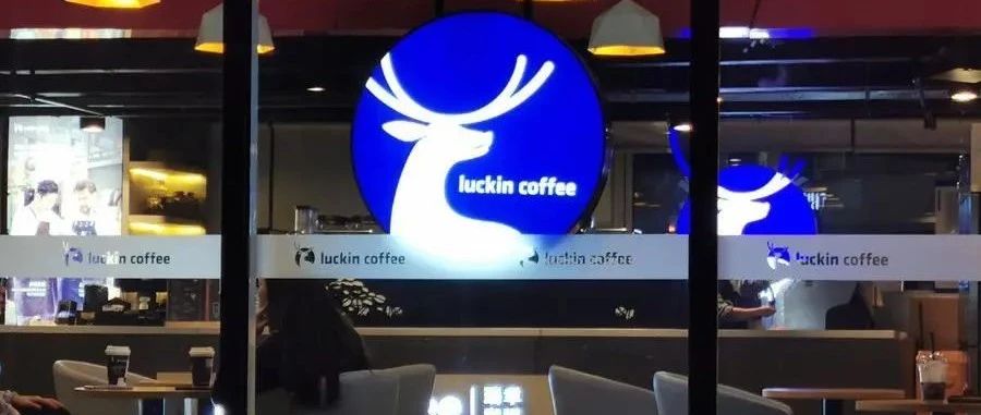 瑞幸加大力度將無(wú)人咖啡機(jī)投入全國(guó)各大抗疫醫(yī)院！