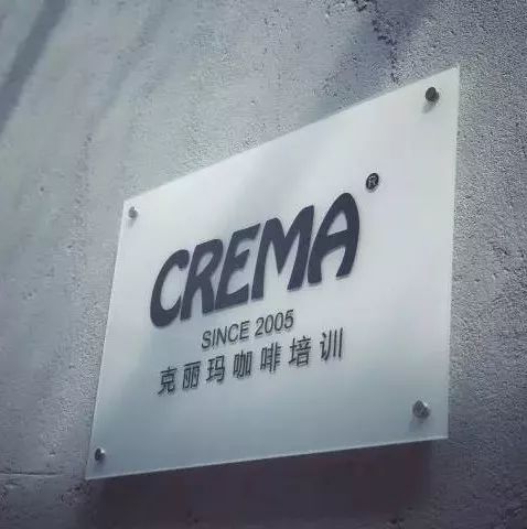 廣州/深圳｜CREMA 咖啡培訓(xùn)   月課程