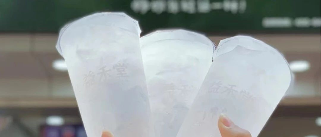 沒想到！涼白開也能成為備受追捧的網(wǎng)紅新飲品！