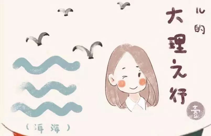 美女手繪大理咖啡地圖，看完都心動(dòng)了