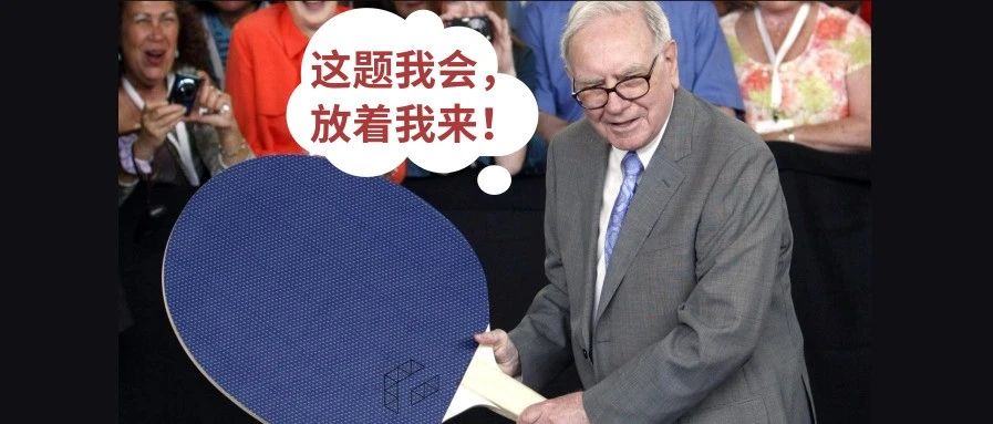 五秒鐘告訴我，Tims咖啡、漢堡王、亨氏番茄醬和哈爾濱啤酒的共同點(diǎn)是什么？