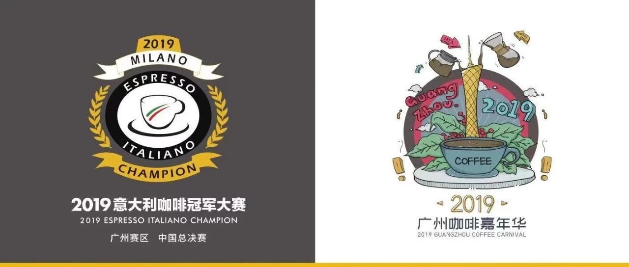 意大利咖啡冠軍大賽&廣州咖啡嘉年華完滿結(jié)束！