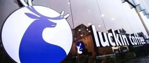 瑞幸咖啡杭州一門店暫停營業(yè)！