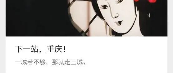 茶顏悅色官宣下一站：重慶！??！