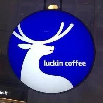 瑞幸咖啡強(qiáng)力回?fù)糍|(zhì)疑，渾水公司的所有指控是有意誤導(dǎo)！