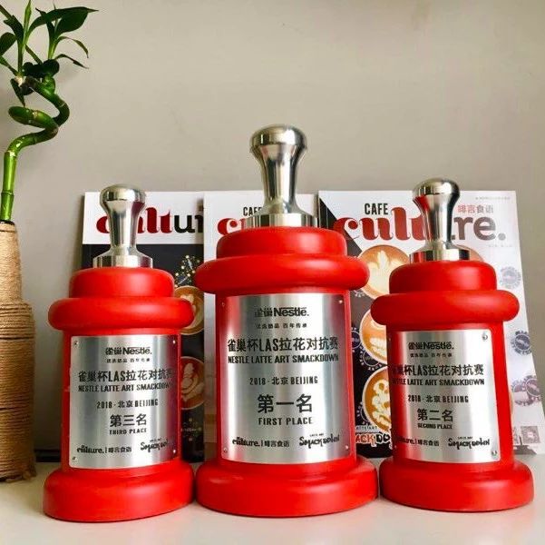 年雀巢杯 LAS 拉花對(duì)抗賽 | 北京站選手名單！