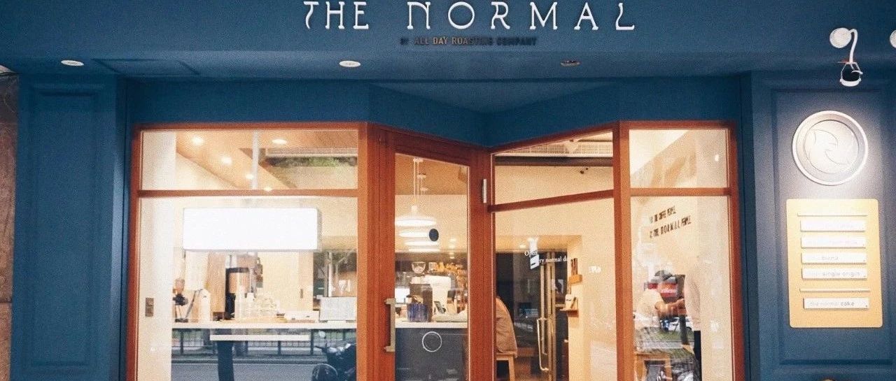 覓館｜臺(tái)北The Normal——普通的咖啡我們普通地喝