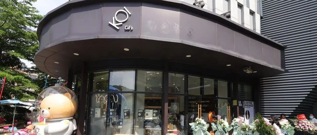 KOI Café 開出首家咖啡館！茶飲品牌為何也頻頻進軍咖啡市場？