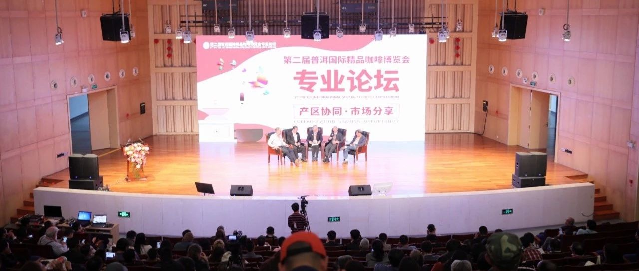圓滿落幕｜一場專業(yè)論壇，兩天干貨滿滿