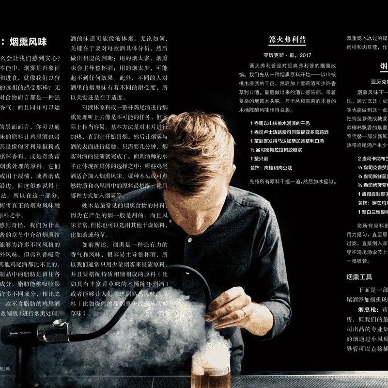 書籍分享 | 咖啡和雞尾酒，幫助『建立框架』的 本書