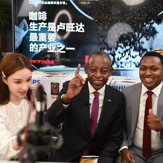 最耀眼非洲大使直播賣(mài)咖啡！盧旺達(dá)大使：厲害了剁手黨們！