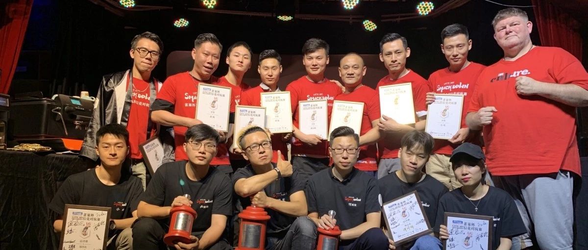 年第四屆雀巢杯LAS拉花對抗賽全國總決賽，冠軍揭曉！