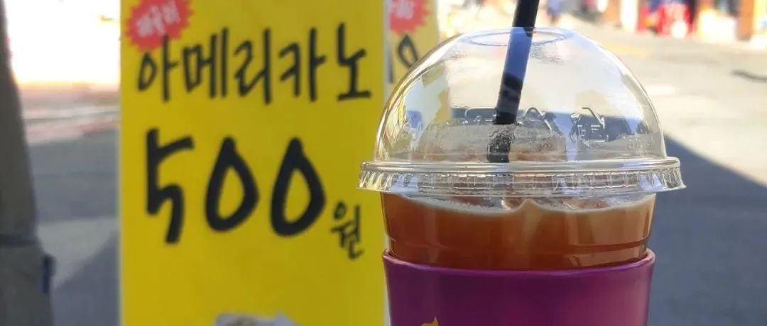 韓國咖啡店 月起禁用一次性塑料杯！冰美式自由徹底沒了？