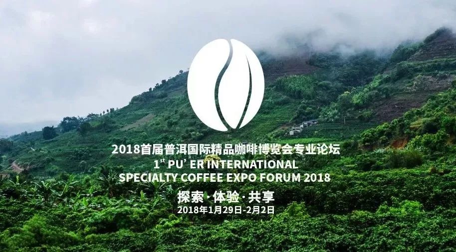 我們一起去普洱吧，與咖啡來(lái)場(chǎng)完美邂逅！