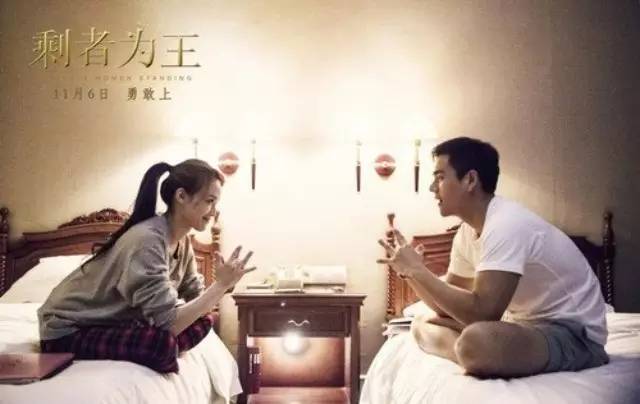 《剩者為王》盛大首映 緣何“咖啡”助陣愛情？