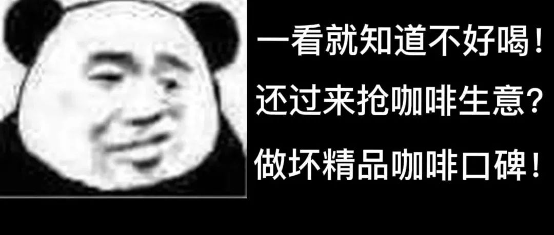 每一家跨界賣咖啡的店，都會被罵……