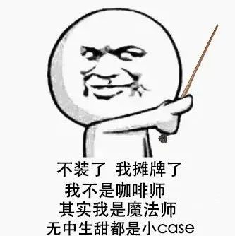 “咖啡的甜，可能跟你想象的不大一樣”