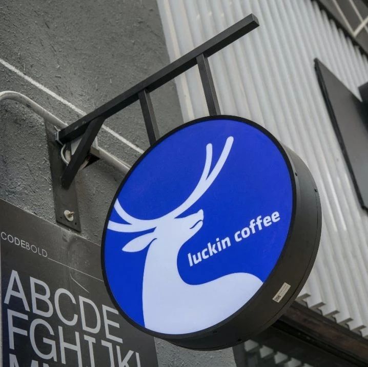 瑞幸咖啡被爆原材料過期，食品安全存在問題！