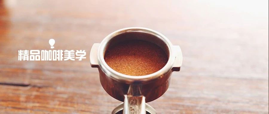 拒絕「緊急出口」，讓濃縮咖啡更穩(wěn)定