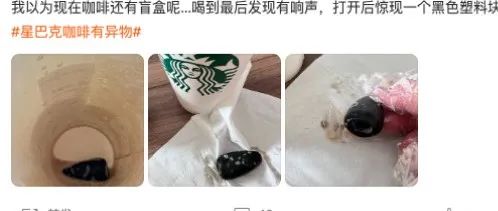 開眼！在星巴克咖啡里居然喝到這玩意！